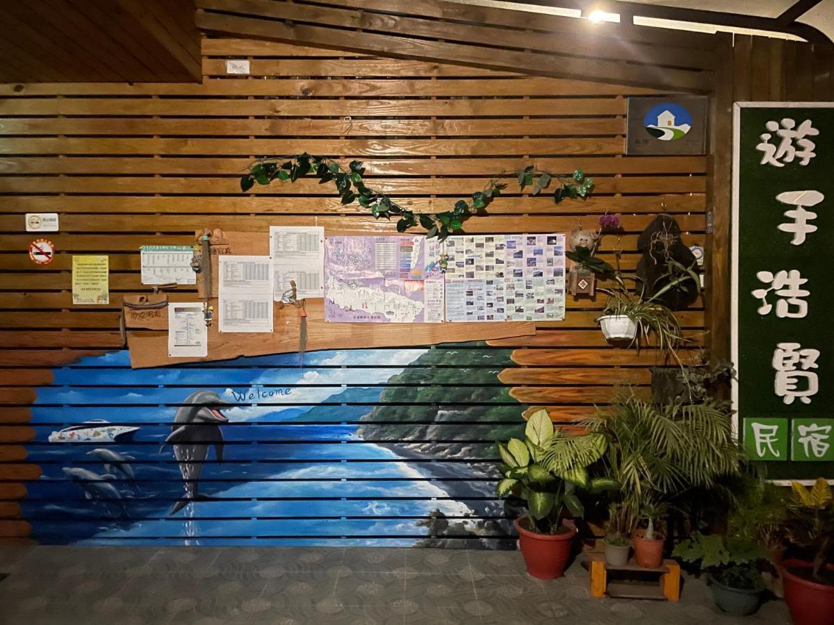 Yu Shou Hao Hsien Guesthouse Fushi 외부 사진