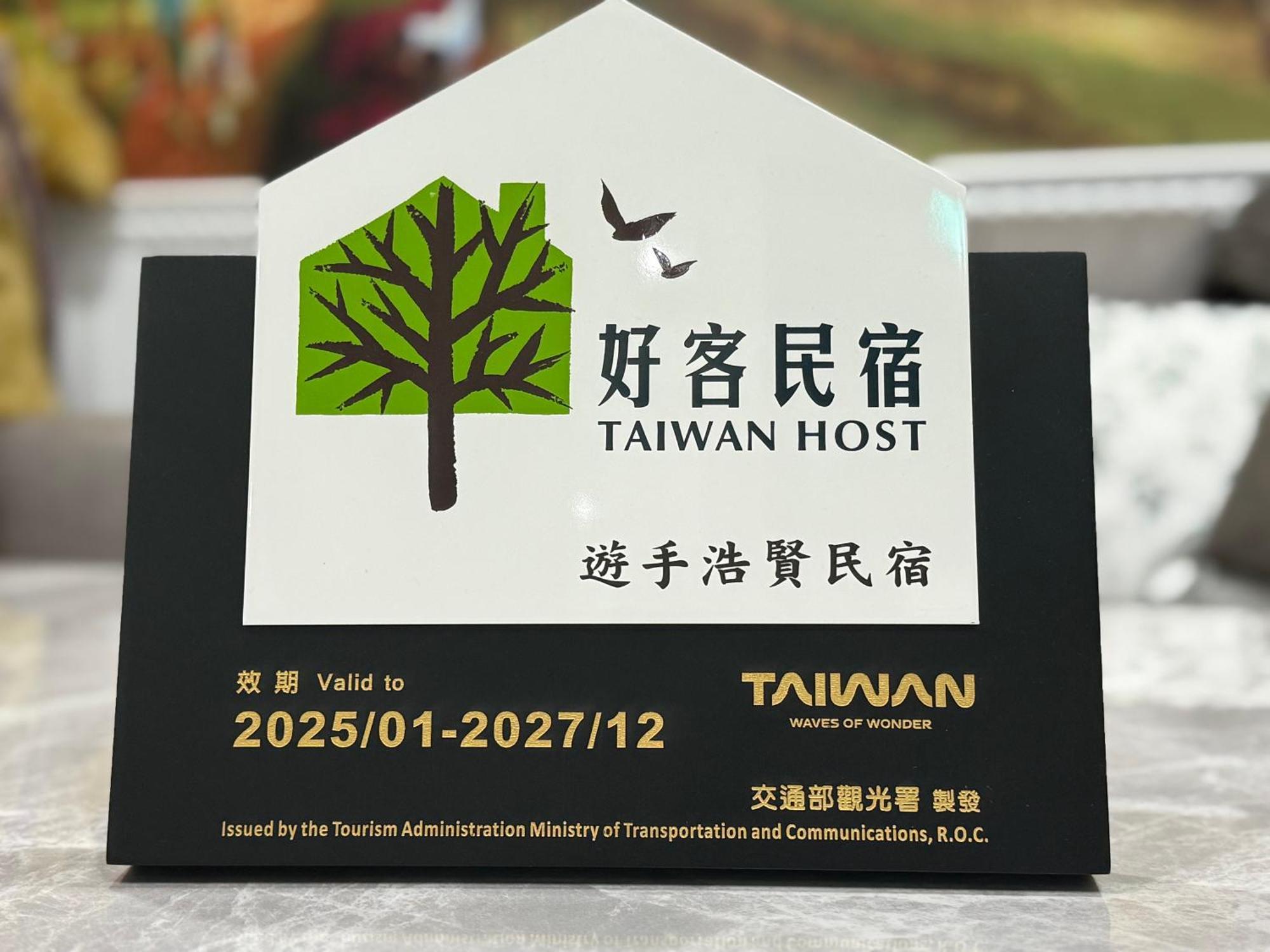 Yu Shou Hao Hsien Guesthouse Fushi 외부 사진